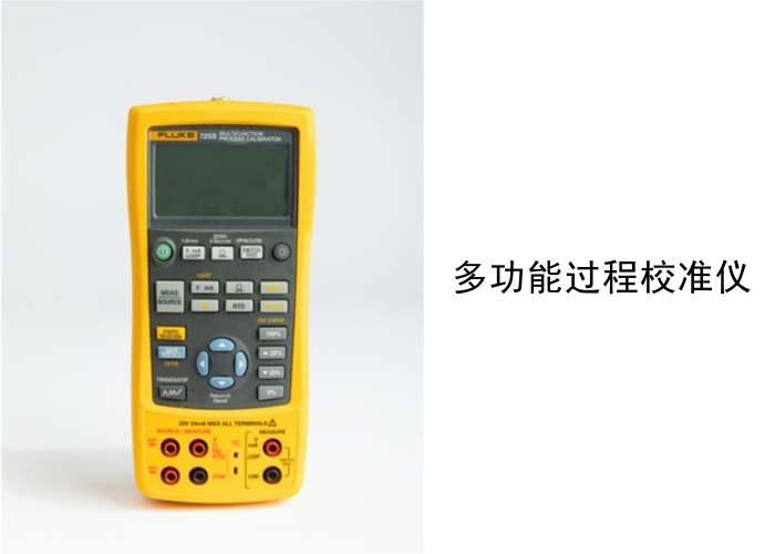 多功能過(guò)程校準(zhǔn)儀_副本.jpg