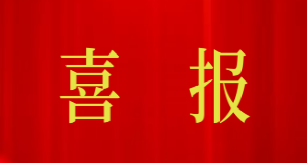 喜報！開普檢測榮獲許昌市市長質(zhì)量獎